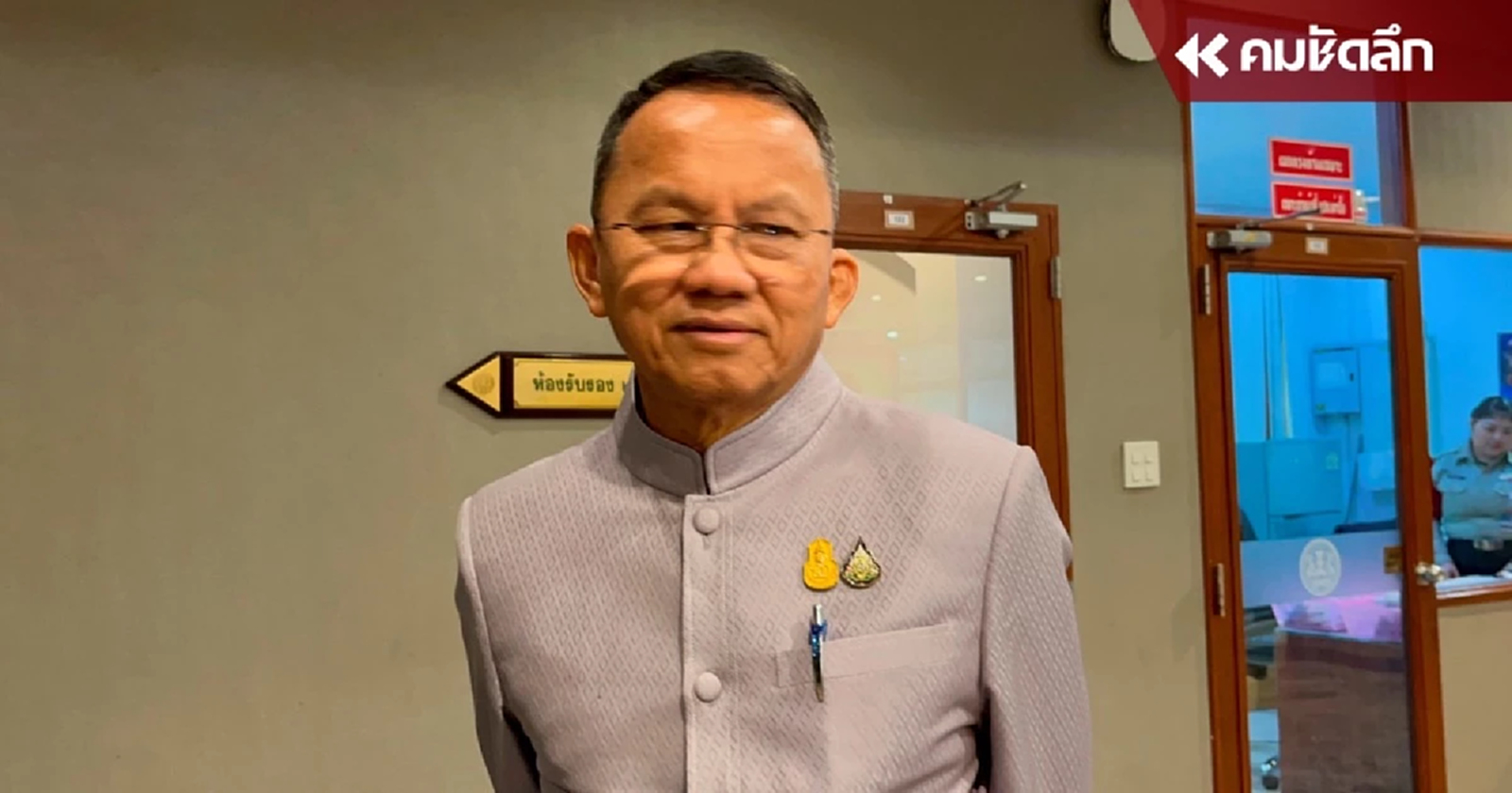 ปัดทะเลาะ 'สมศักดิ์' ย้ำนำกัญชากลับเป็นยาเสพติด ยันไร้ทะเลาะ 'อนุทิน'