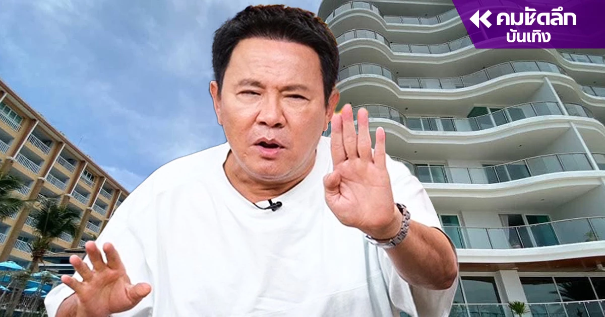 ลบทิ้งแทบไม่ทัน "จตุรงค์" กราบขออภัย ปมเหตุ ประกาศขายคอนโดติดทะเล ราคาถูก ลบทิ้งแทบไม่ทัน "จตุรงค์" กราบขออภัย ปมเหตุ ประกาศขายคอนโดติดทะเล ราคาถูก