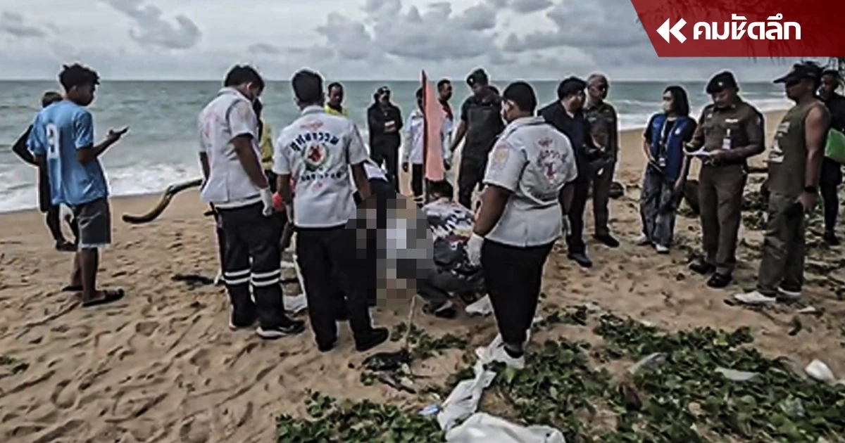 อาทิตย์เดียวดับ 4 ศพ นักท่องเที่ยวฝ่าธงแดง คลื่นซัดลงทะเลดับ 2 ศพ