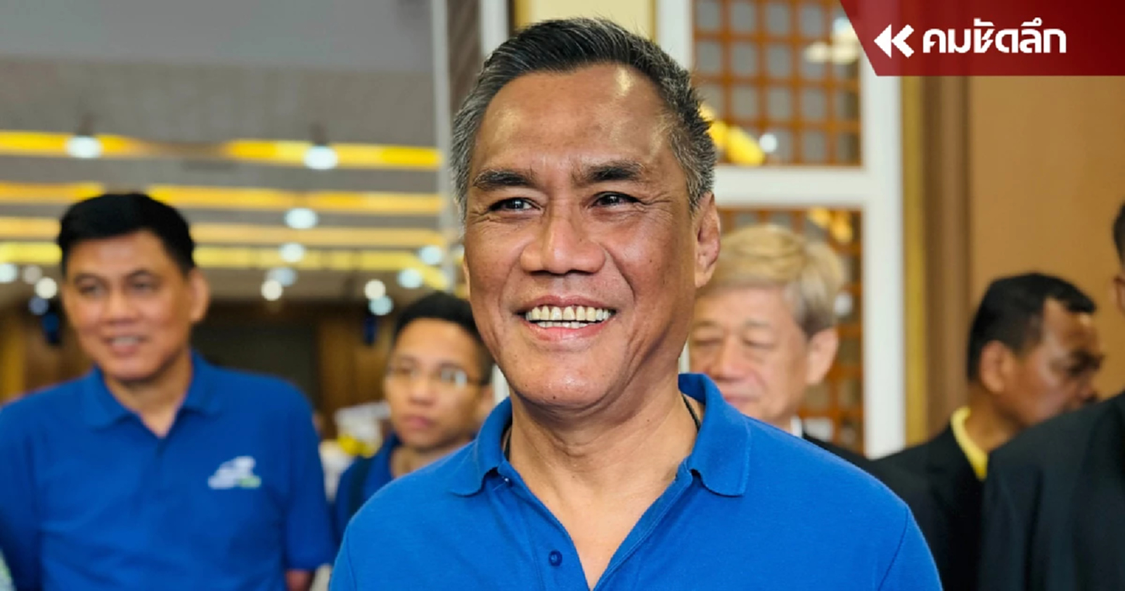 ปธ.กกต.ยกคำวินิจฉัย ศาลรธน.เป็นหลักฐานยื่นยุบพรรคก้าวไกล