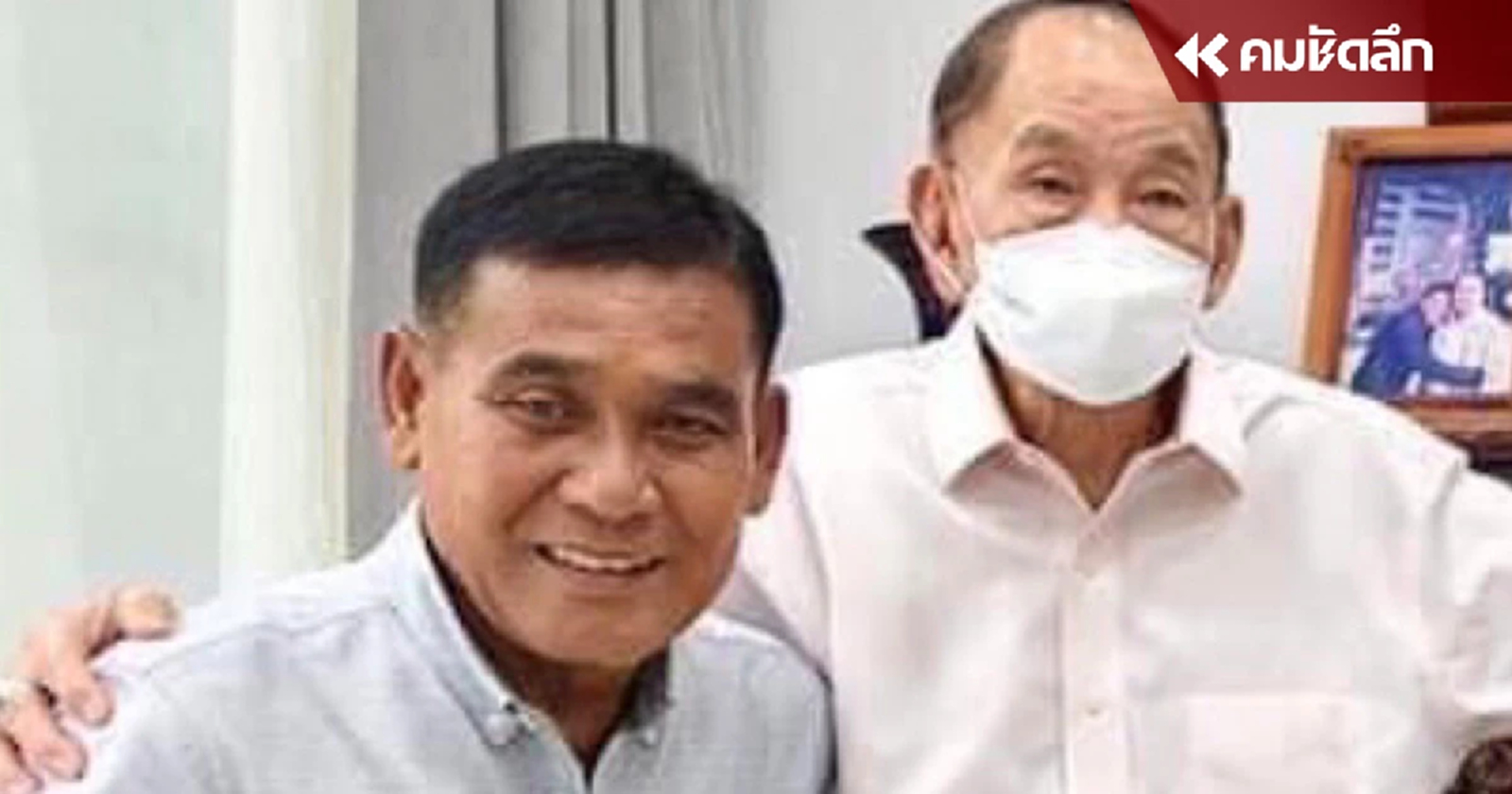 “วัฒนา อัศวเหม” โผล่อวยพร “สุนทร  ปานแสงทอง” ลงสมัคร นายก อบจ.สมุทรปราการ