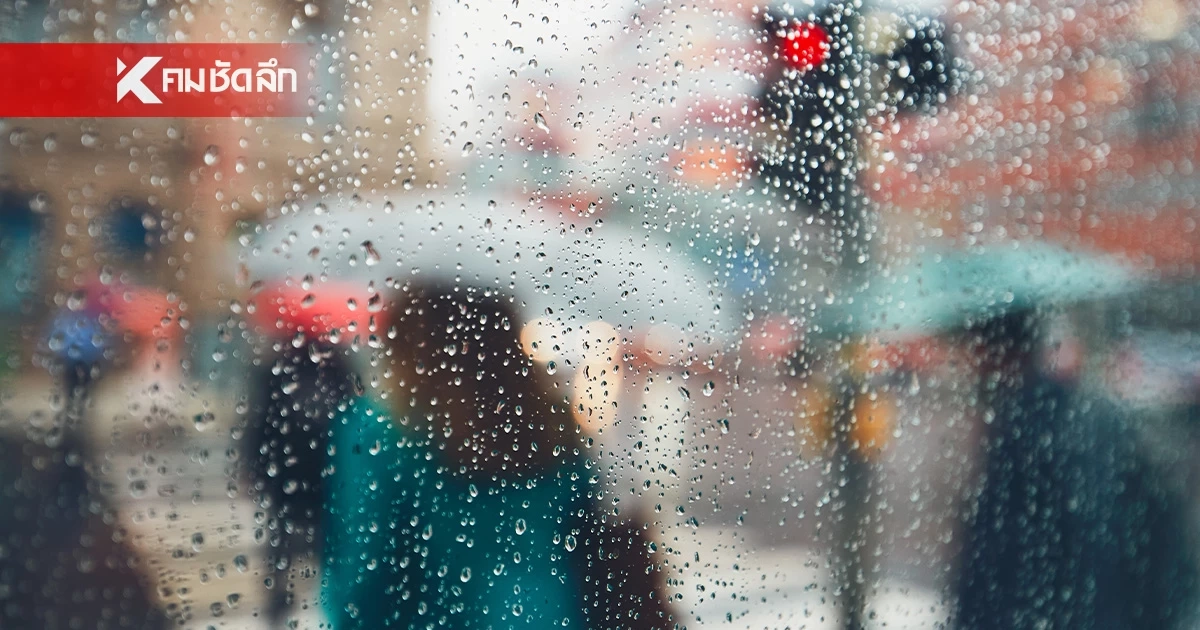 "สภาพอากาศ" วันนี้ ฝนถล่ม ทุกภาค ฝนตกหนัก หลายจังหวัด เช็กพื้นที่เสี่ยง "สภาพอากาศ" วันนี้ ฝนถล่ม ทุกภาค ฝนตกหนัก หลายจังหวัด เช็กพื้นที่เสี่ยง