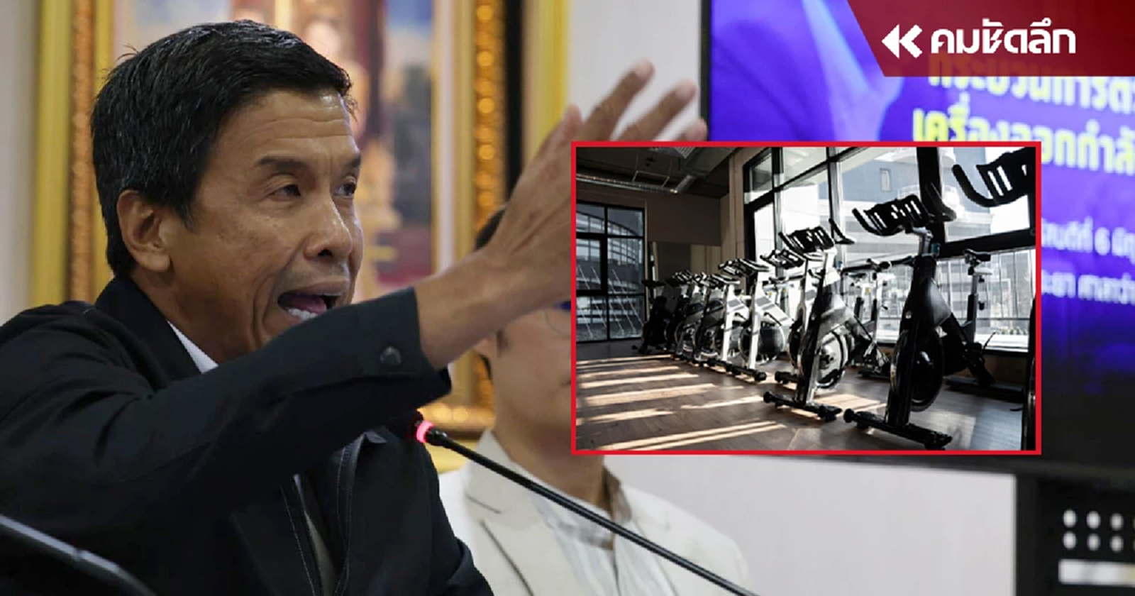 กทม. แถลงปม ลู่วิ่ง 7.5 แสน ยันไม่ได้กำหนดราคาเอง อิงตามข้อมูลครั้งก่อน