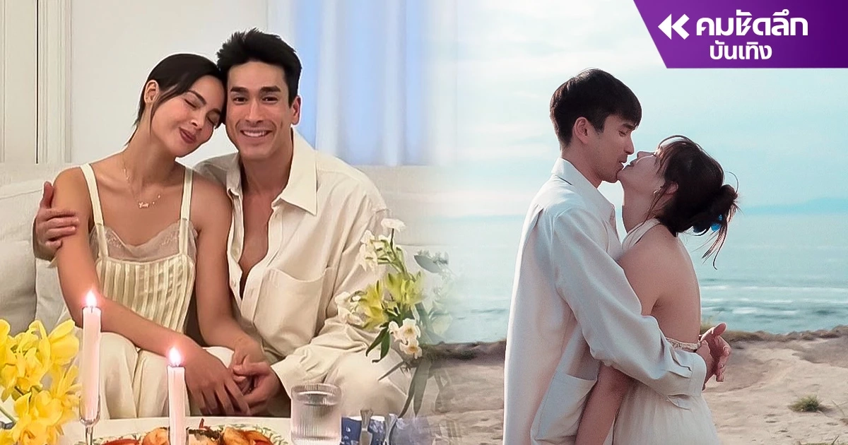 วิวาห์แน่ 'ณเดชน์ - ญาญ่า' ดินเนอร์ครบรอบขอแต่งงาน ตอกย้ำรักหวานฉ่ำ วิวาห์แน่ 'ณเดชน์ - ญาญ่า' ดินเนอร์ครบรอบขอแต่งงาน ตอกย้ำรักหวานฉ่ำ