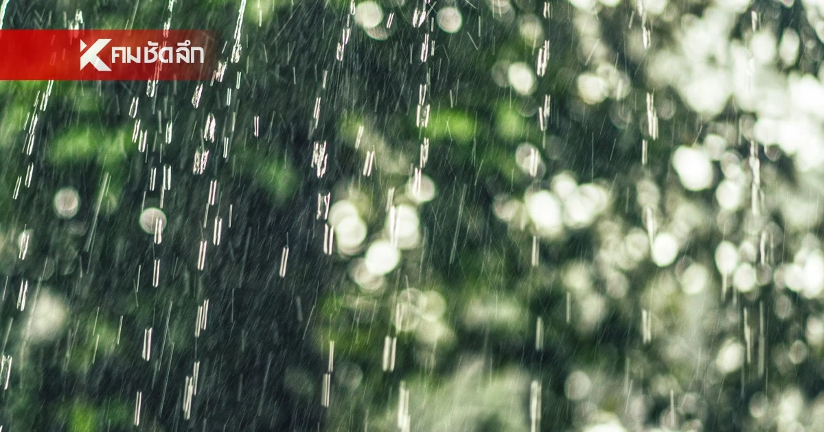 อัปเดต "ฝนตกหนัก" วันนี้ กทม. อ่วมหนัก 70% ของพื้นที่ เช็กพื้นที่ฝนถล่มที่นี่ อัปเดต "ฝนตกหนัก" วันนี้ กทม. อ่วมหนัก 70% ของพื้นที่ เช็กพื้นที่ฝนถล่มที่นี่