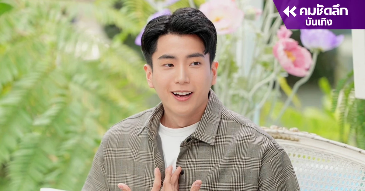 "นนกุล" เล่าวีรกรรมจีบสาวในอดีต ไม่คิดว่าหน้าหล่อๆใสๆ จะเป็นคนแบบนี้? "นนกุล" เล่าวีรกรรมจีบสาวในอดีต ไม่คิดว่าหน้าหล่อๆใสๆ จะเป็นคนแบบนี้?