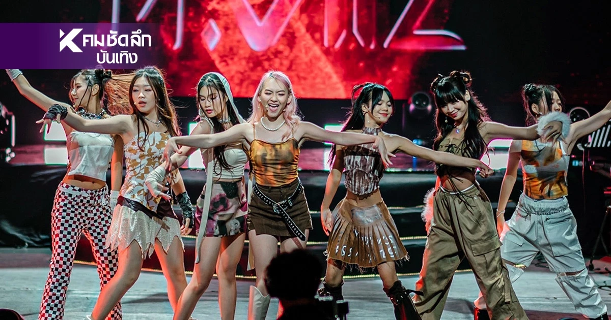 สุดปัง เปิดตัว เกิร์ลกรุ๊ป น้องใหม่มาแรง MVIZZ