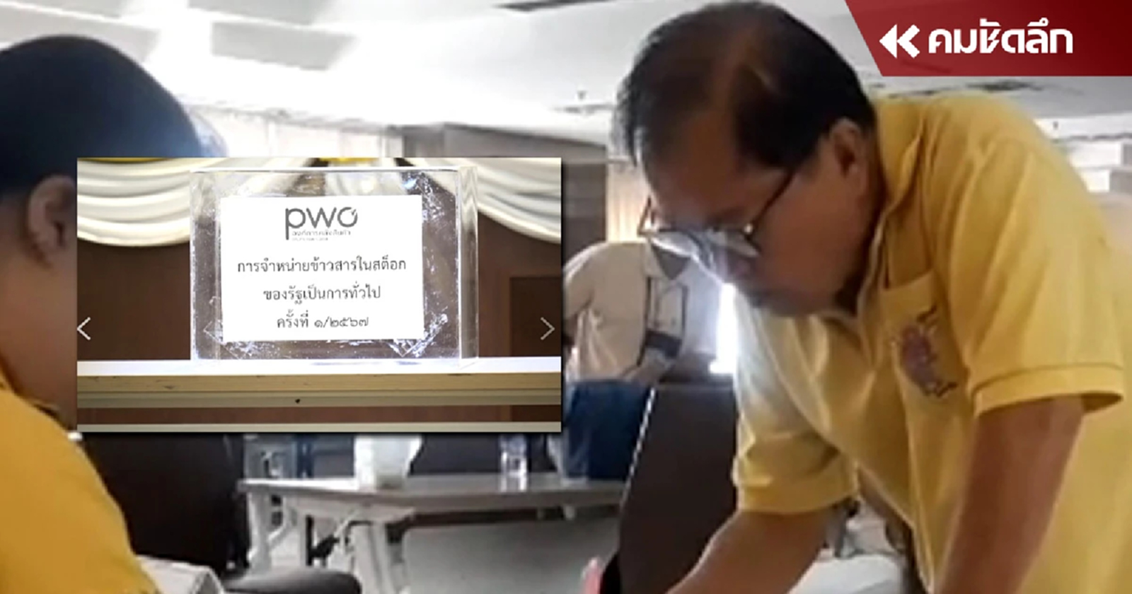 อคส.เปิดให้ผู้ประกอบการที่สนใจร่วมประมูลข้าวรัฐบาล 10 ปี วันแรก