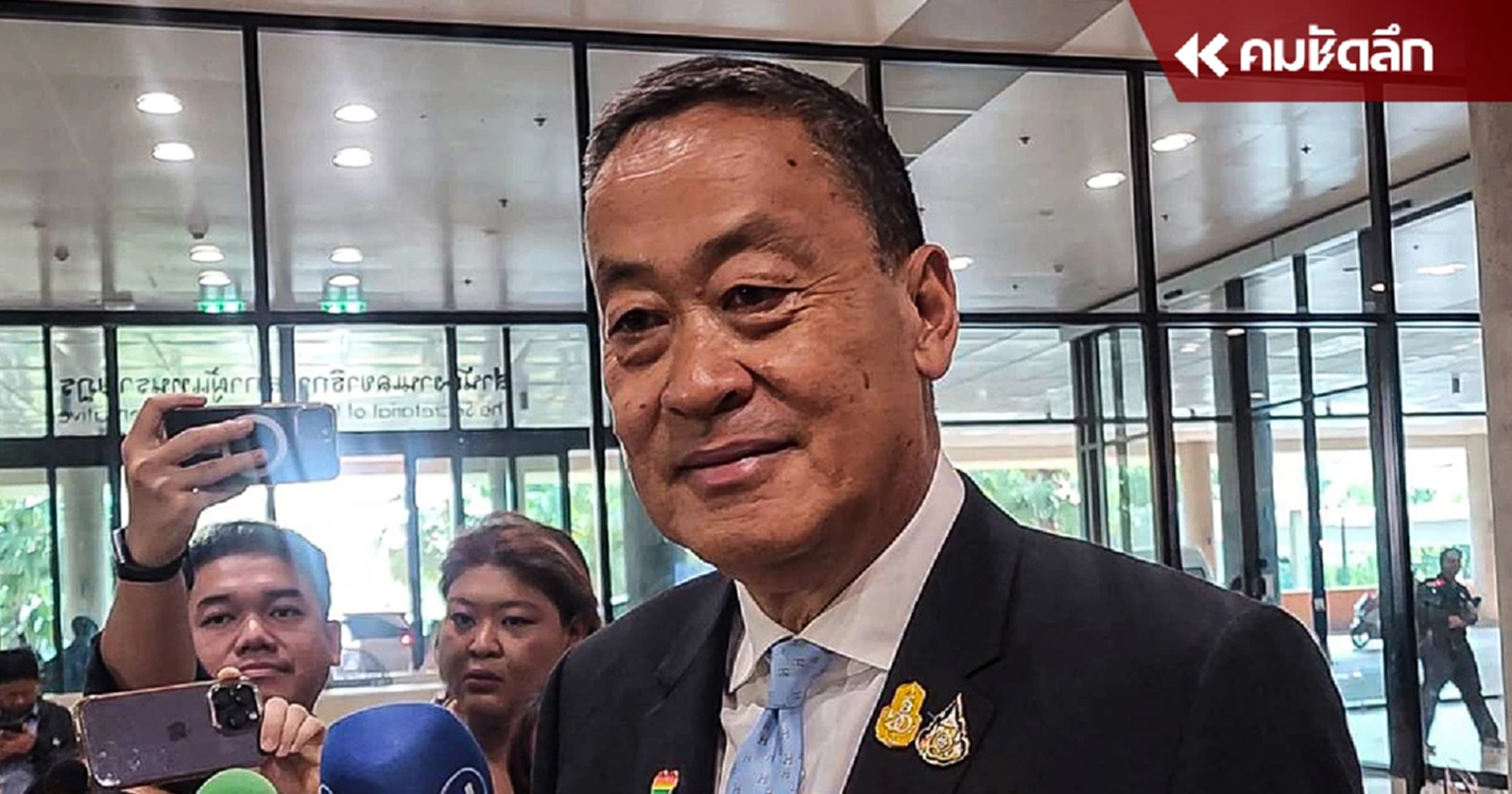 นายก​ฯ​ หายโควิด​ ประชุมสภาฯ​ มั่นใจ เลขา ครม. พยานหนึ่งเดียว แจงปมตั้ง พิชิต