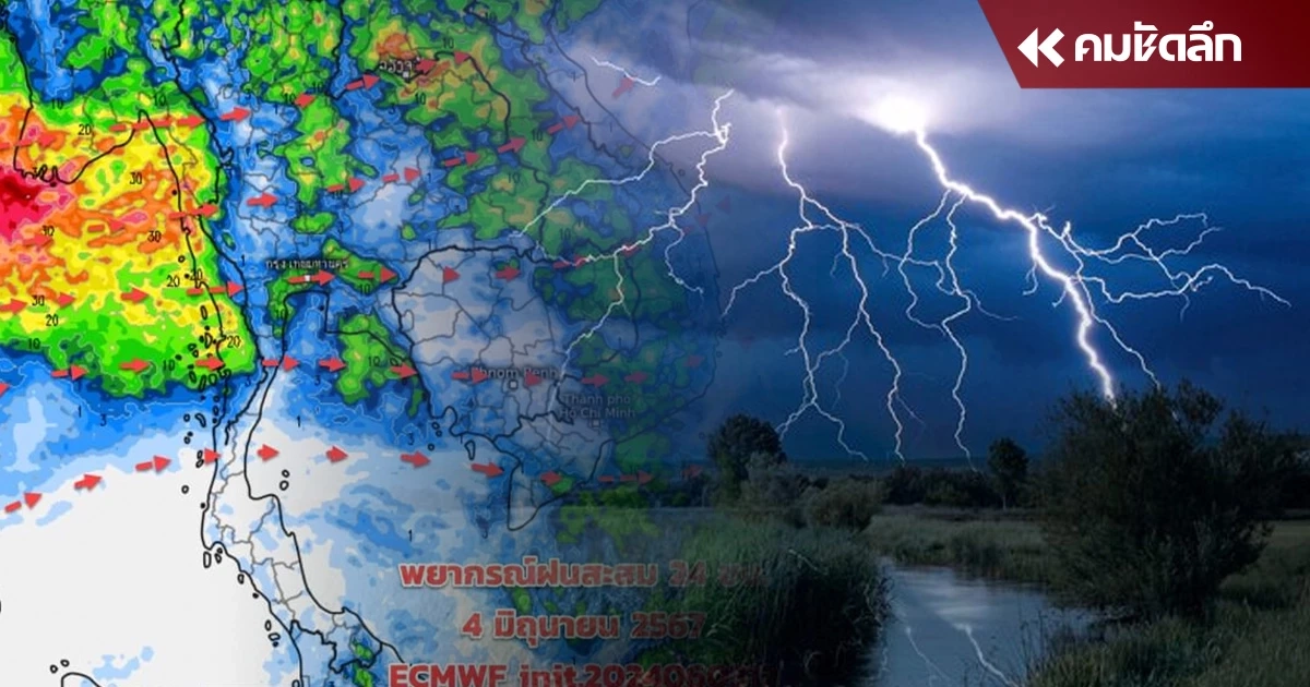 "สภาพอากาศ" เปิดพิกัด ฝนถล่ม วันนี้ ฝนตกหนัก หลายจังหวัด เสี่ยง น้ำท่วม