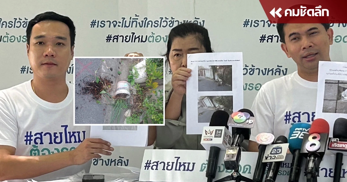 "ครู" ทนไม่ไหว เพื่อนบ้านหลอนยา ตะโกนด่า ปาของใส่ ขู่ทำร้าย อ้างทำคุณไสยใส่ "ครู" ทนไม่ไหว เพื่อนบ้านหลอนยา ตะโกนด่า ปาของใส่ ขู่ทำร้าย อ้างทำคุณไสยใส่