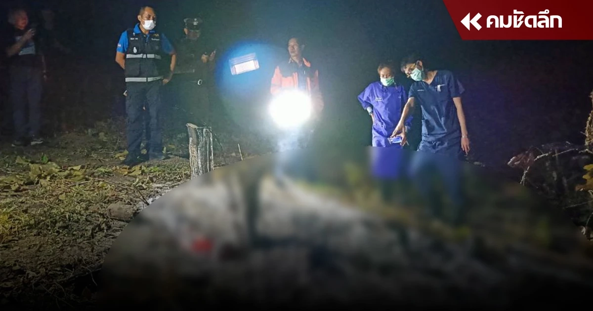 ยังเป็นปริศนา ศพผู้ช่วยผู้ใหญ่บ้าน ถูกเผากลางไร่ เผยเคยเกิดเหตุคล้ายกัน