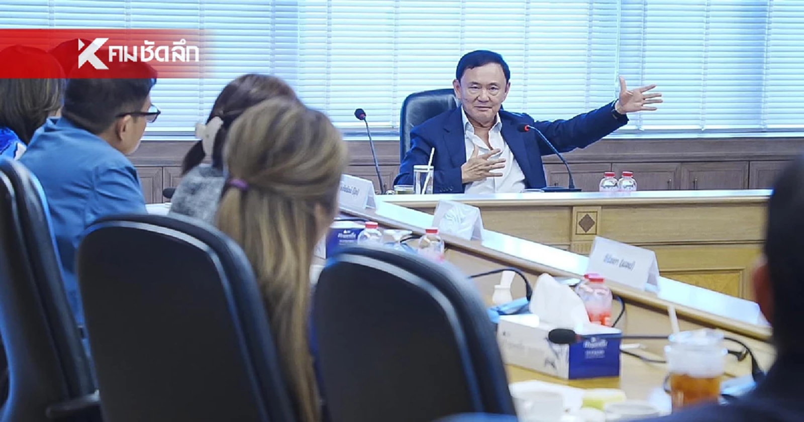 "ทักษิณ" เข้าพรรคเพื่อไทย เป็นวิทยากรติวเข้ม สส.รุ่นใหม่