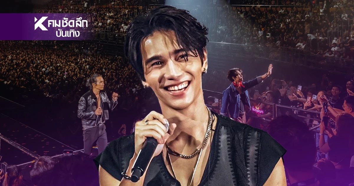 ปีทอง “เจฟ ซาเตอร์” บอกเป็นติ่งที่คอมพลีส เมื่อ “ตูน บอดี้สแลม” ทำสิ่งนี้ ปีทอง “เจฟ ซาเตอร์” บอกเป็นติ่งที่คอมพลีส เมื่อ “ตูน บอดี้สแลม” ทำสิ่งนี้
