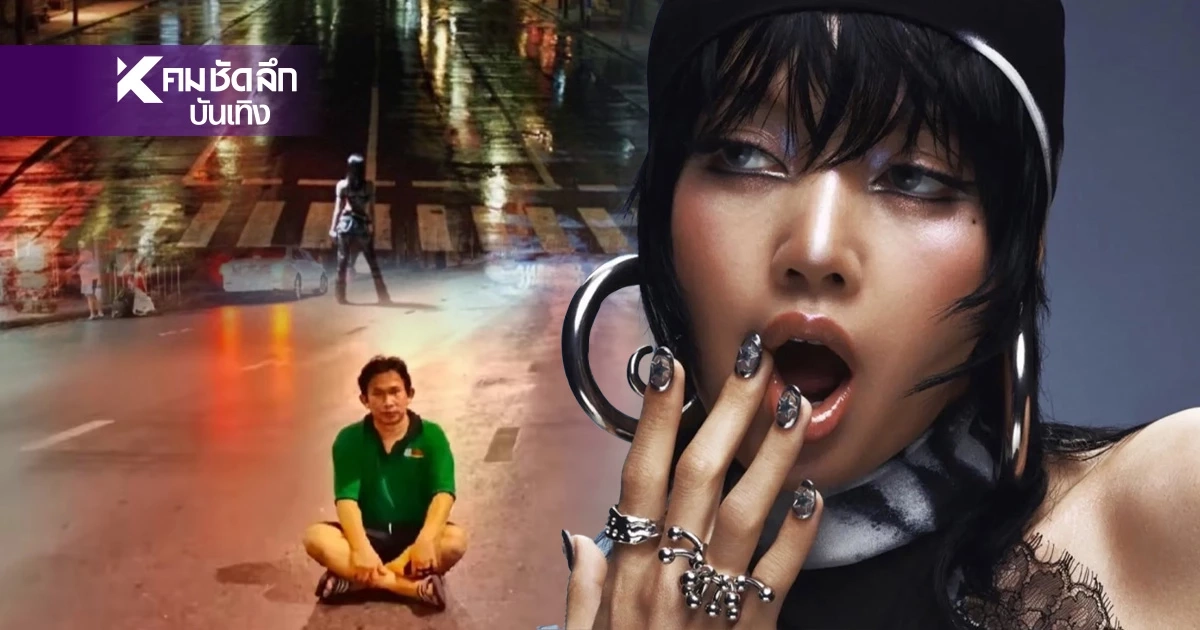 แซวยับ ไม่ได้มีแค่ "ลิซ่า" ยืน 1 ในเยาวราช DeeChatchai คนดัง ก็มีช็อตนี้ แซวยับ ไม่ได้มีแค่ "ลิซ่า" ยืน 1 ในเยาวราช DeeChatchai คนดัง ก็มีช็อตนี้