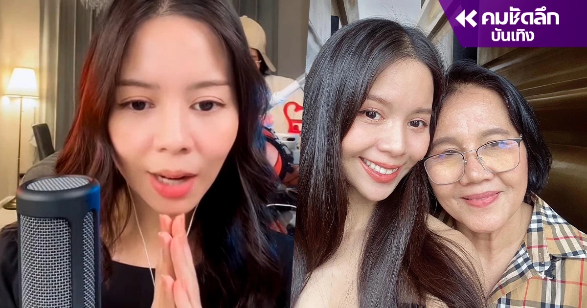 "เมย์ จีระนันท์" กราบขอโทษแม่ ยุติความสัมพันธ์แฟน ขอไม่พูดถึงบุคคลที่ 3 "เมย์ จีระนันท์" กราบขอโทษแม่ ยุติความสัมพันธ์แฟน ขอไม่พูดถึงบุคคลที่ 3