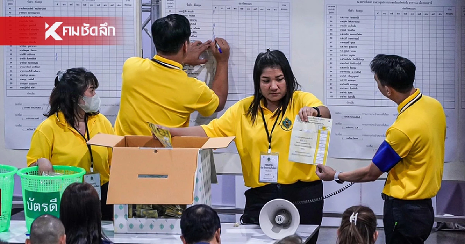 เช็กที่นี่! ผลนับคะแนนเลือก "สว.ระดับประเทศ" ในกลุ่มเดียวกัน