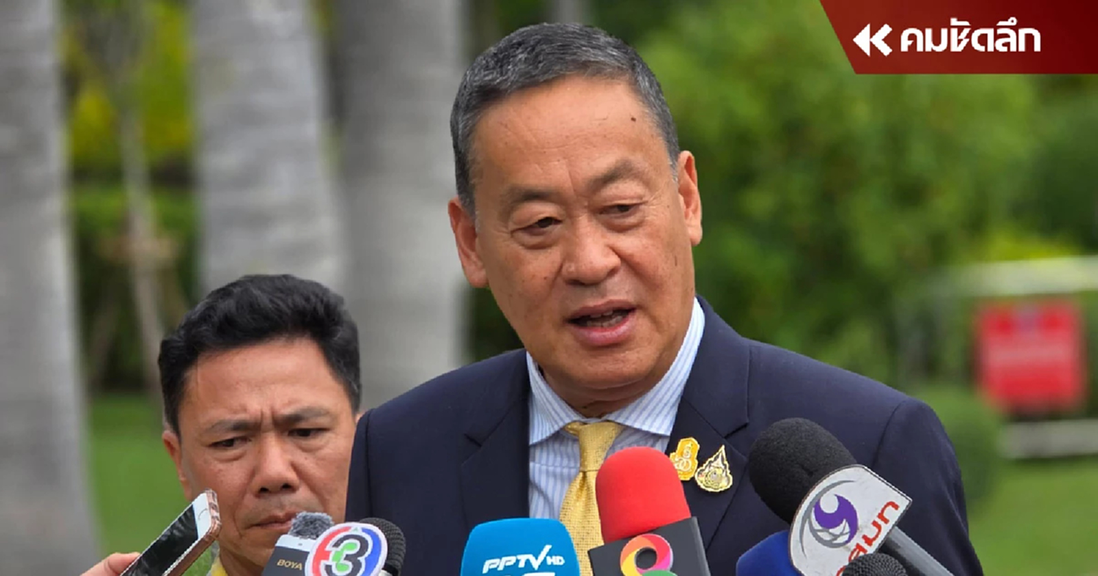 นายกฯ ยอมรับกังวลปม 40 สว. ยื่นถอดถอน แม้ส่งคำชี้แจงไปแล้วศุกร์ที่ผ่านมา