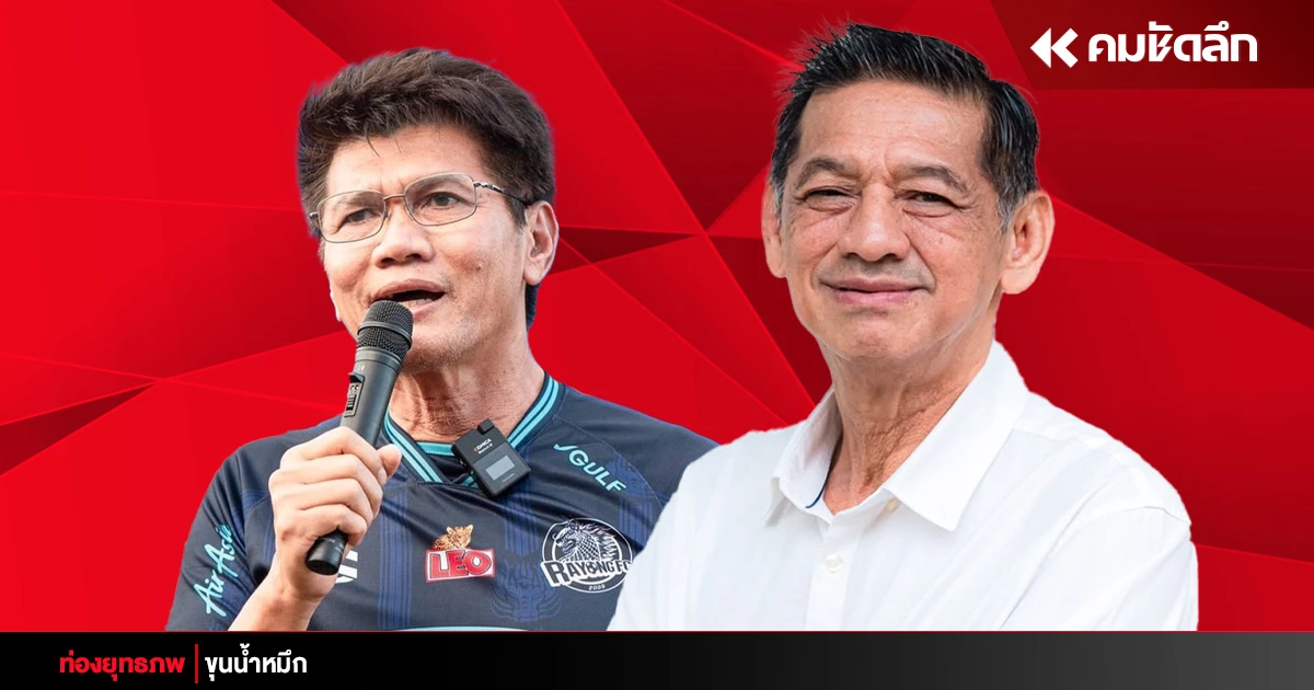 ซุ้มบ้านค่าย “สาธิต” ลุยไทยลีกคู่ขนาน “ปิยะ” ทะลวงด่านส้มระยอง ซุ้มบ้านค่าย “สาธิต” ลุยไทยลีกคู่ขนาน “ปิยะ” ทะลวงด่านส้มระยอง