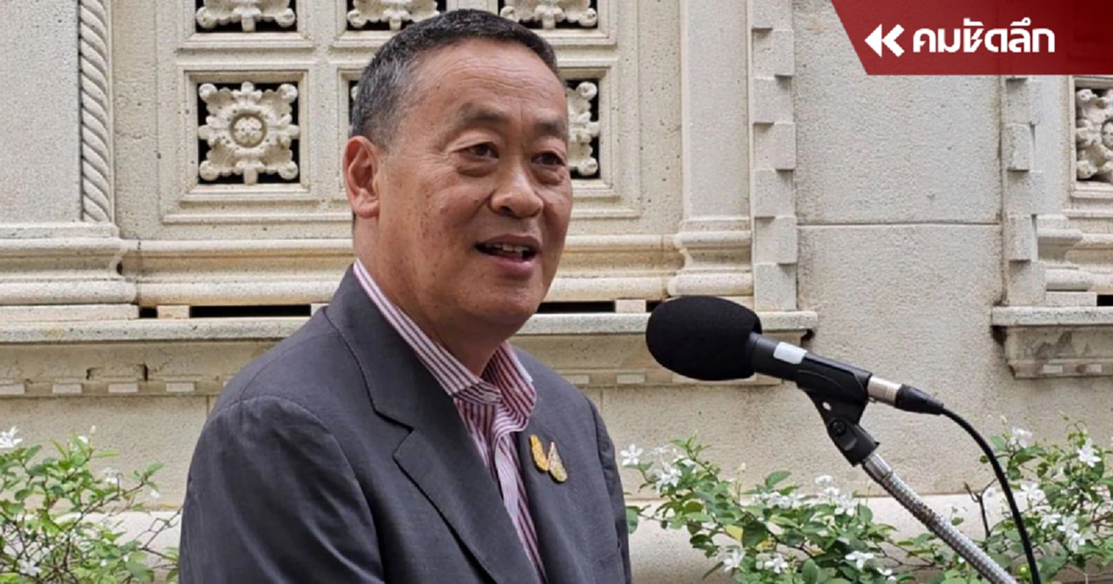 นายกฯ เซ็นโต้ข้อกล่าวหาคดี แต่งตั้ง "พิชิต" แล้ว คาดส่งให้ศาล รธน. วันนี้ (7 มิ.ย.)