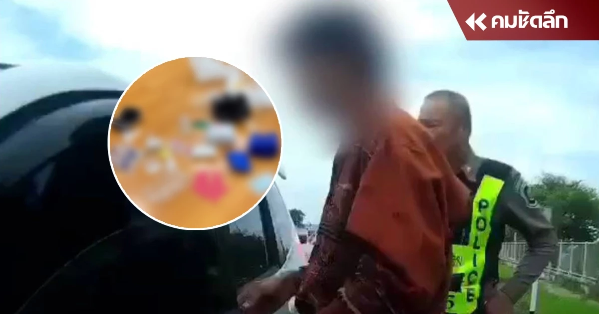 ขับรถไม่มีป้ายทะเบียนวิ่งหนีตำรวจ ก่อนถูกรวบ พบซุกยาบ้า 4,000 เม็ด ขับรถไม่มีป้ายทะเบียนวิ่งหนีตำรวจ ก่อนถูกรวบ พบซุกยาบ้า 4,000 เม็ด