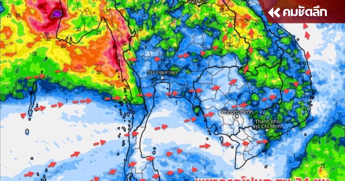 "สภาพอากาศ" วันนี้ ฝนถล่ม ภาคเหนือ-อีสาน ฝนตกหนัก หลายจังหวัด เสี่ยง น้ำท่วม "สภาพอากาศ" วันนี้ ฝนถล่ม ภาคเหนือ-อีสาน ฝนตกหนัก หลายจังหวัด เสี่ยง น้ำท่วม