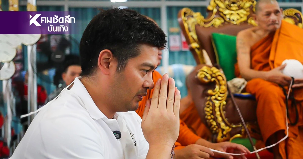 "ต๊อด ปิติ" กราบ "หลวงปู่ศิลา" พิธีพลีมหามวลสาร หล่อเหรียญรุ่นยอดเศรษฐี "ต๊อด ปิติ" กราบ "หลวงปู่ศิลา" พิธีพลีมหามวลสาร หล่อเหรียญรุ่นยอดเศรษฐี