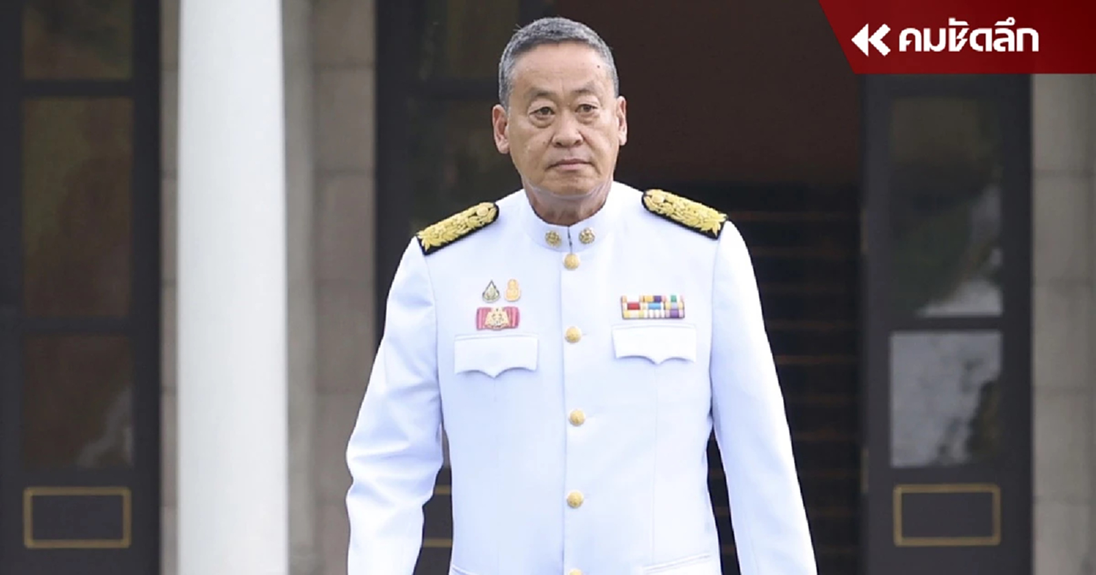 นายกฯ ลุ้นต่อ! ศาล รธน. สั่งผู้เกี่ยวข้องยื่นหลักฐานเพิ่มภายใน 15 วัน