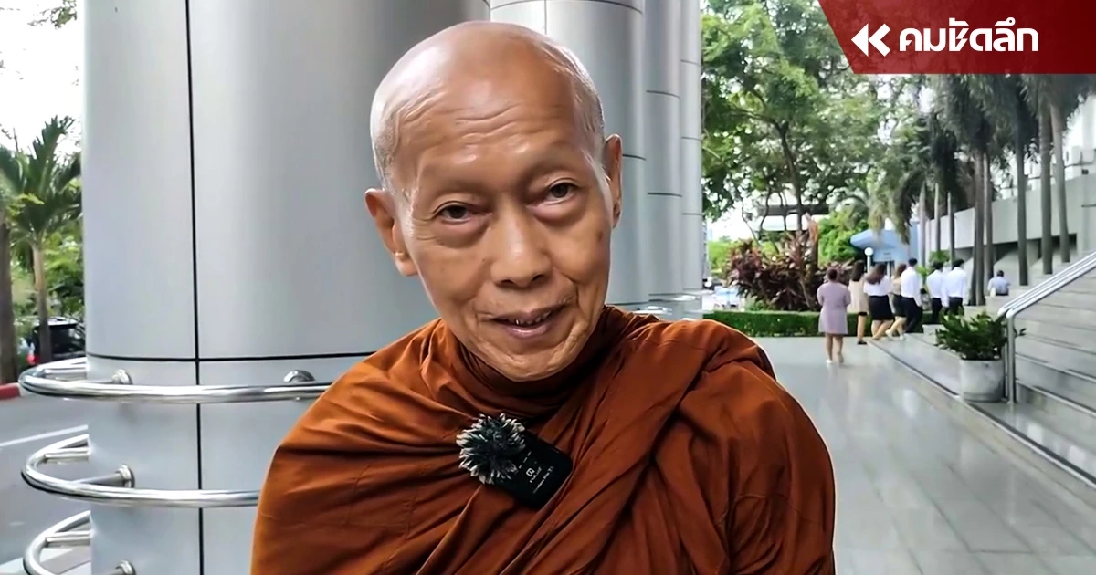 พระพ่ออโหสิ วอน เมียเสี่ยต้น สารภาพคดีจ้างวานลอบสังหารผัว แก้หนักเป็นเบา