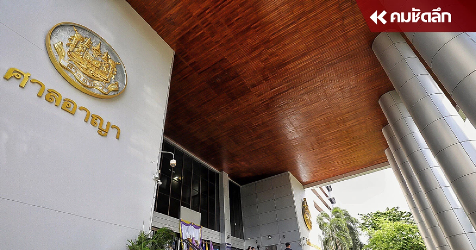 รอดคุก "ทักษิณ" ยิ้มได้ ศาลไฟเขียวให้ประกัน 5 แสน ก่อนขึ้นศาลอีกนัด 19 ส.ค.นี้