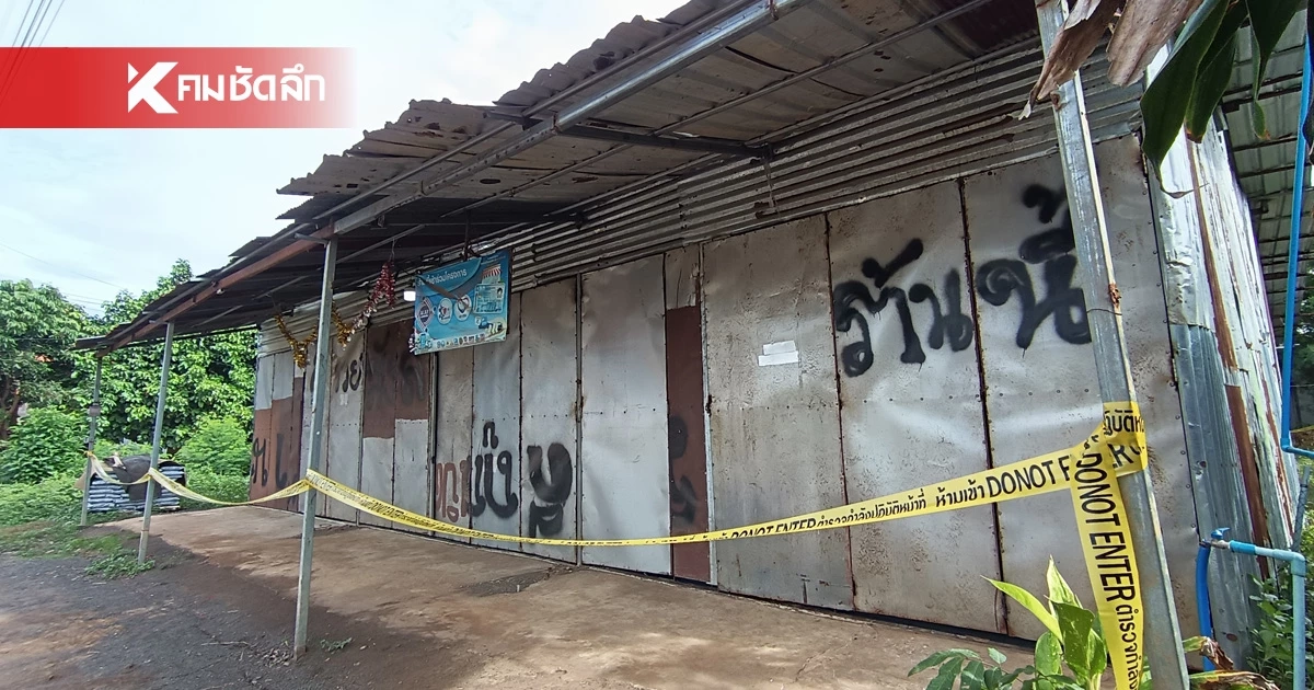 เจ้าของร้าน 20 บาท ตื่นมาเจอหัวขโมย โดนมีดแทงพรุน 7 แผล