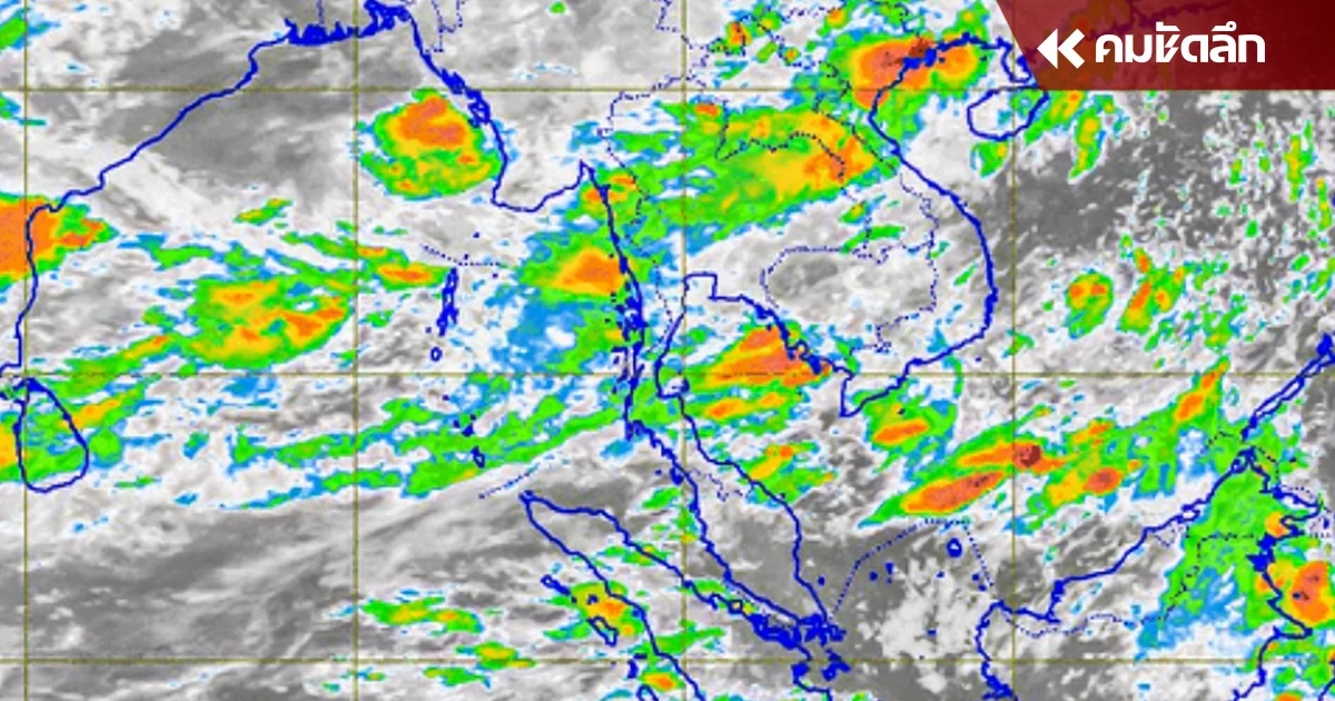 "สภาพอากาศ" วันนี้ เตือนเตรียมรับมือ ฝนตกหนักหลายจังหวัด "สภาพอากาศ" วันนี้ เตือนเตรียมรับมือ ฝนตกหนักหลายจังหวัด