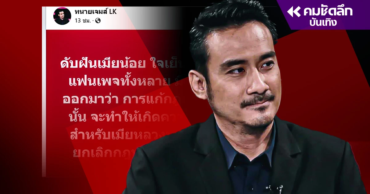 "จูน เพ็ญชุลี" เคลื่อนไหว! หลัง "ทนายเจมส์" โพสต์ "ฟ้องชู้ได้" "จูน เพ็ญชุลี" เคลื่อนไหว! หลัง "ทนายเจมส์" โพสต์ "ฟ้องชู้ได้"
