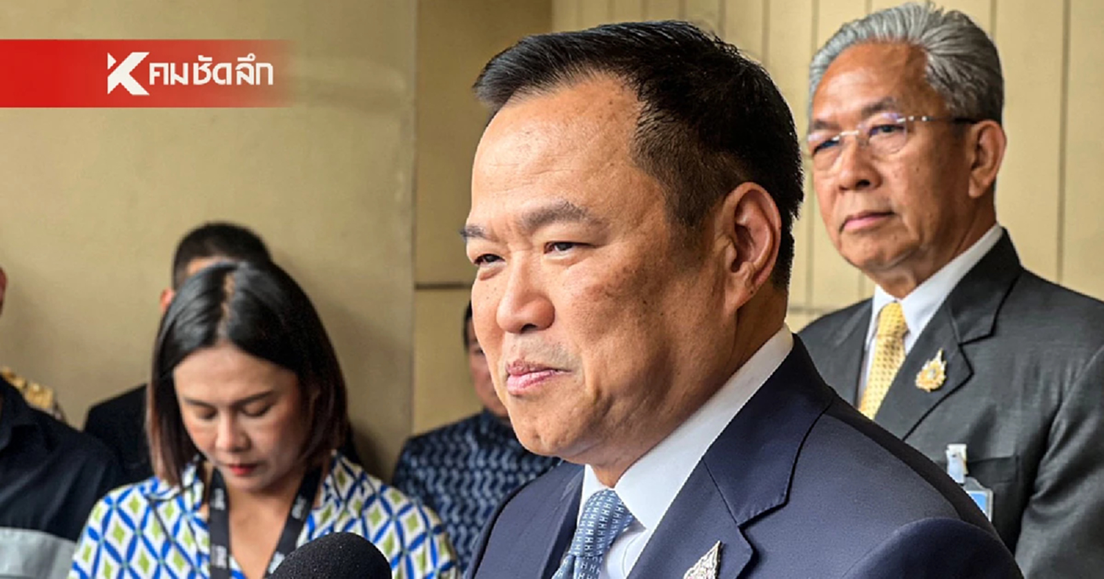 “อนุทิน” ชี้ แก้กฎหมายต่างชาติถือครองที่ดิน ไม่เอื้อนายทุน