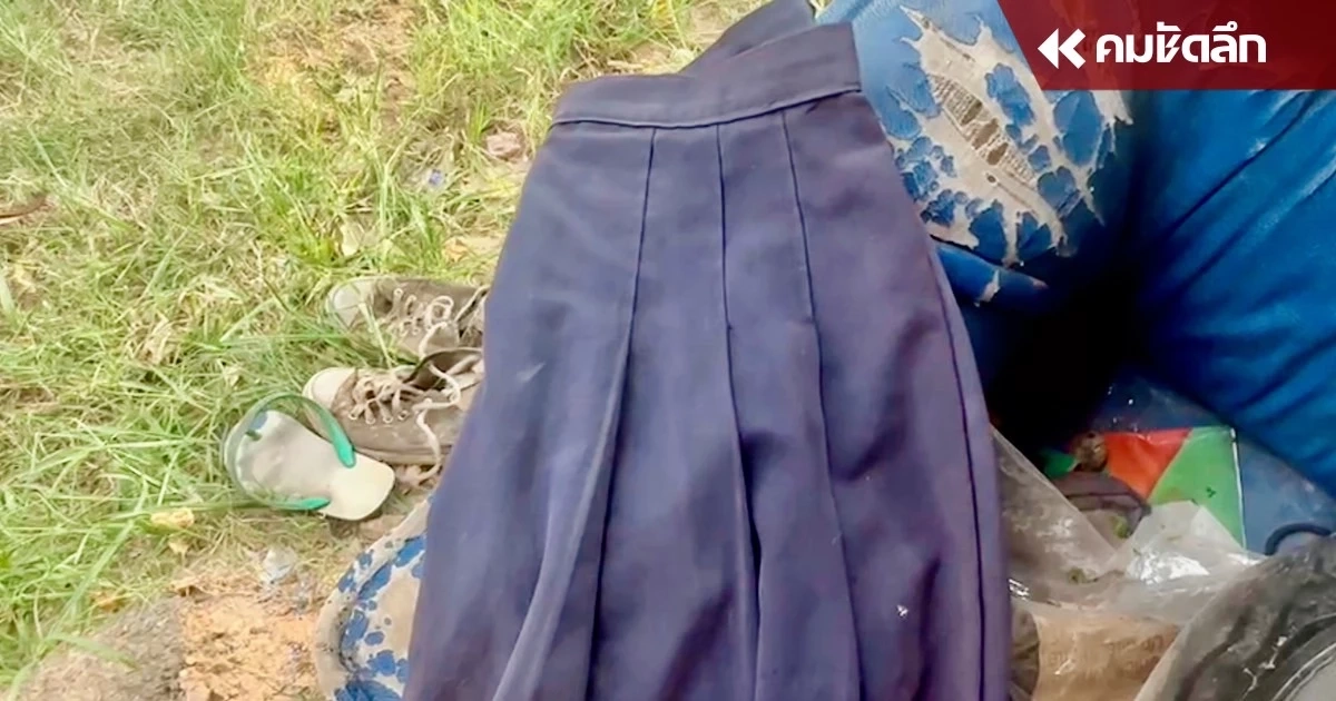 เสี่ยรถแห่ เผ่นหนี หลังถูกแจ้งความเอาผิด ชำเราเหยื่อข้างบ้าน วัย 11 ปี