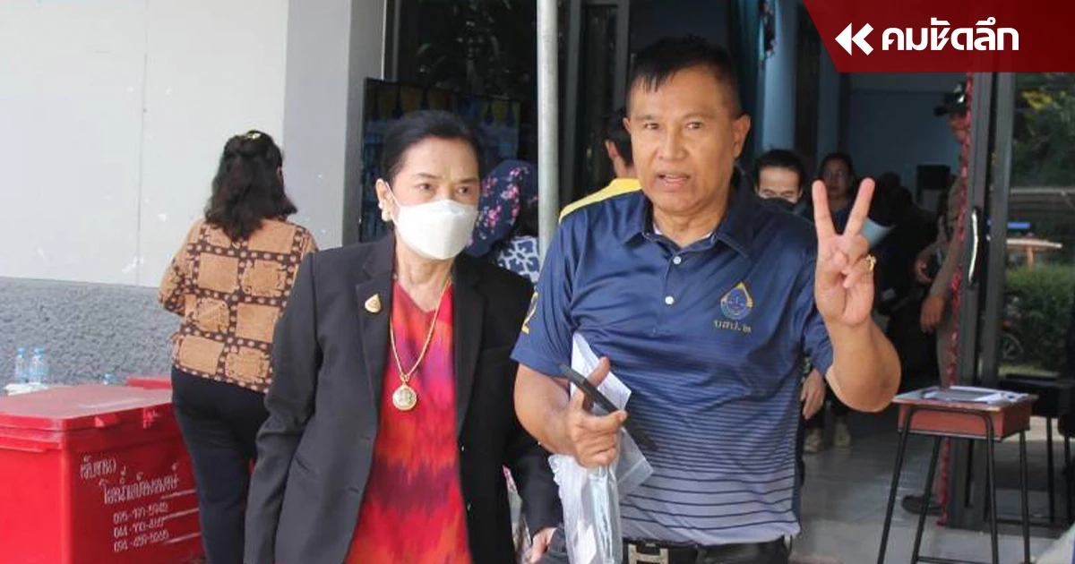 เลือก สว.ระดับอำเภอ "อุชษณีย์ ชิดชอบ" พี่สาวเนวิน ร่วงรอบแรก