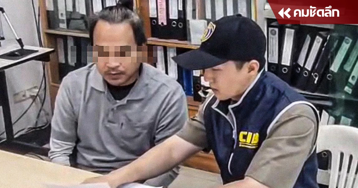 รวบ 'รปภ.หื่น' ลวงเด็ก 12 ปี 'กระทําชําเรา'ใน'ป้อมยาม'! รวบ 'รปภ.หื่น' ลวงเด็ก 12 ปี 'กระทําชําเรา'ใน'ป้อมยาม'!