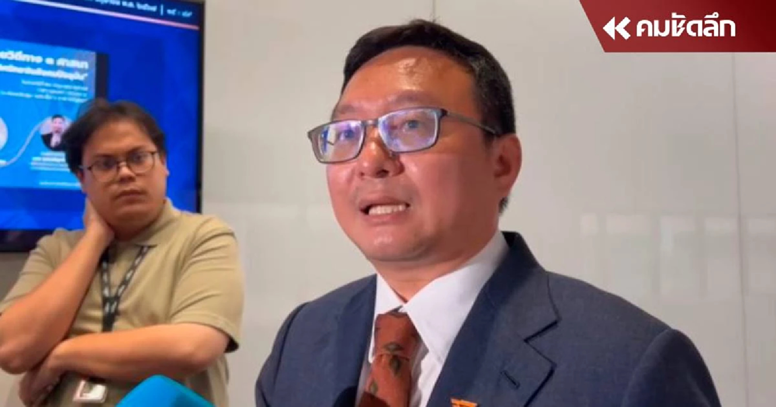 "ชัยธวัช" เตือน กกต. อย่าตีความกฎหมายแบบ "ศรีธนญชัย"