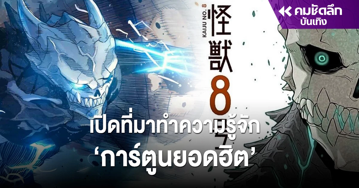 รู้จัก 