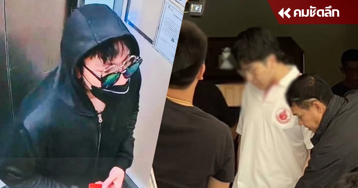 คุม "มือมีด" สอบเข้มกลางดึก ทนายโร่เข้าพบ เตรียมแถลงข่าววันนี้