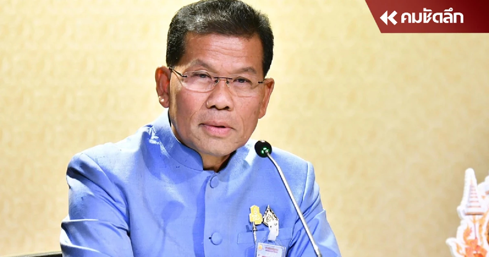 ครม. เห็นชอบแก้กฎกระทรวง สธ. ลดจำนวนถือครอง "ยาบ้า 1 เม็ด" ให้สันนิษฐานมีไว้เพื่อเสพ