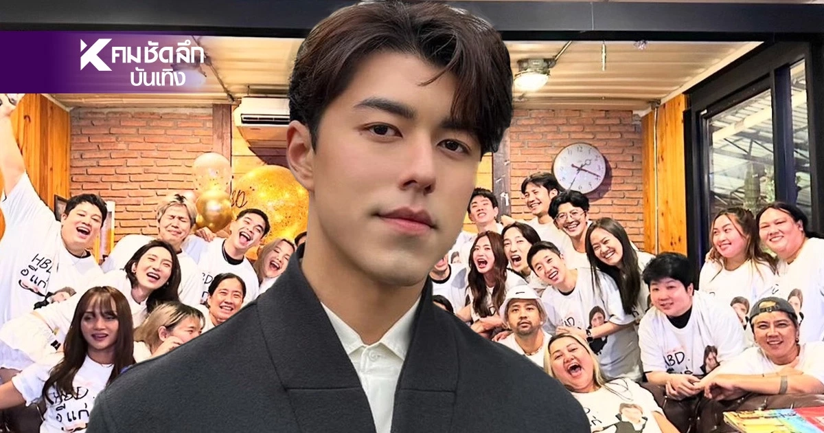 ไร้เงา "นาย ณภัทร" ร่วมงานวันเกิด ผู้จัดการ "ใบเฟิร์น" ถูกจับตาอีกแล้ว