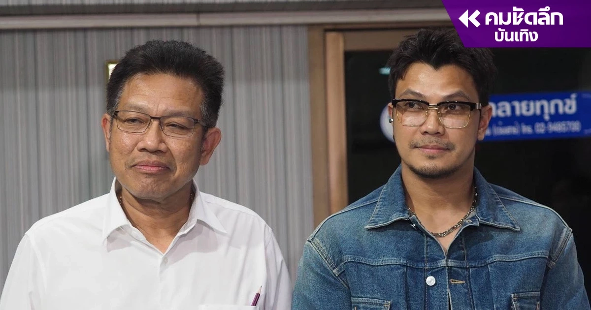 เพิ่งรู้ "หนุ่ม กะลา - จูน เพ็ญชุลี" ไม่มีสินสมรส ฟ้องยักยอก เงินล้านก็ได้ยาก