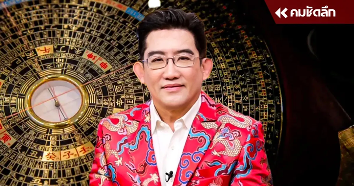 .2 ราศี เฮงยืนหนึ่ง หมอดูชื่อดัง ชี้หลังดาวเกตุย้ายดวงปัง เช็คด่วน.