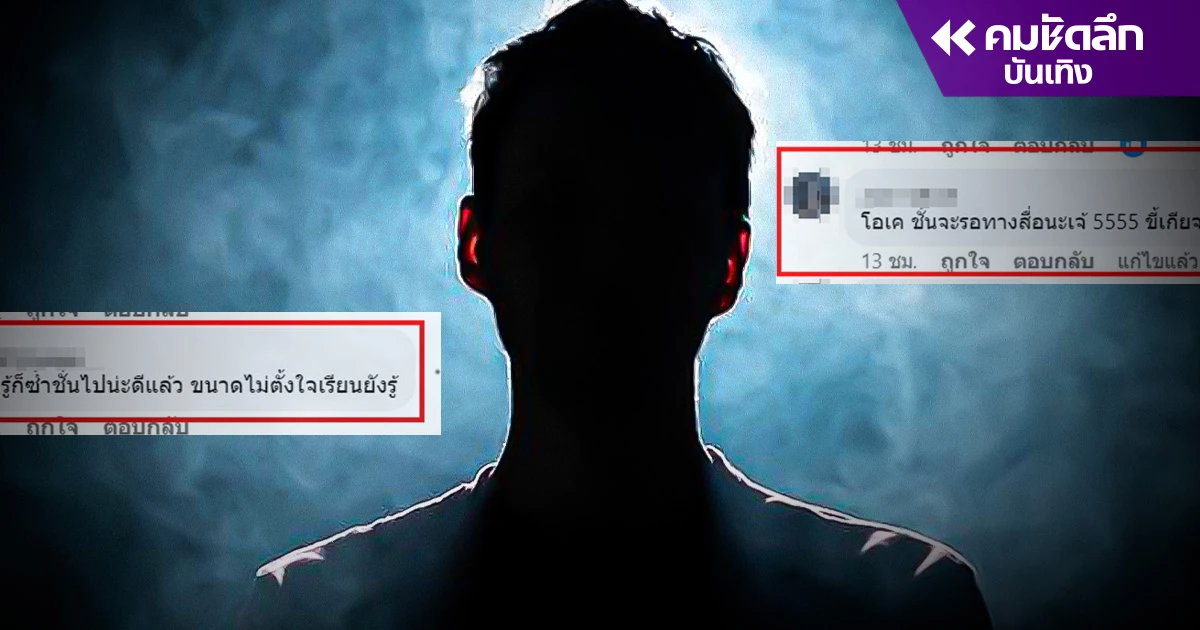 ใบ้ชัด 'ดาราหนุ่ม ขวัญใจ LGBTQIA+' ถูกแฉพฤติกรรม เทกอง จนถูกฟ้อง? ใบ้ชัด 'ดาราหนุ่ม ขวัญใจ LGBTQIA+' ถูกแฉพฤติกรรม เทกอง จนถูกฟ้อง?