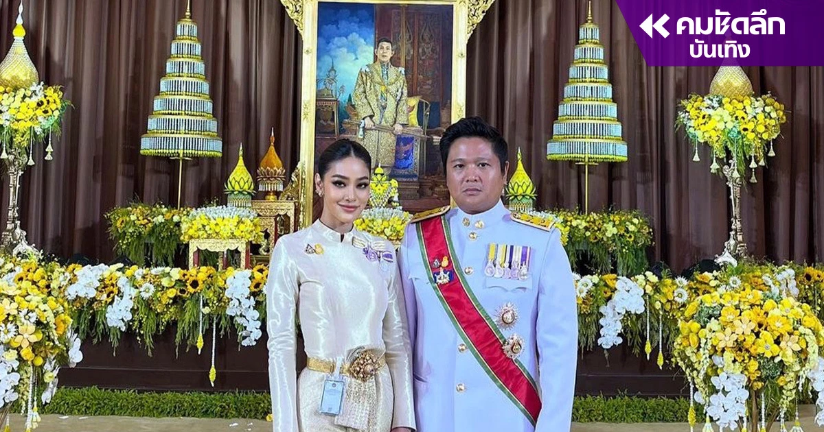 ภาพหาดูยาก "พิตต้า ณ พัทลุง" สวมชุดไทย ออกงานคู่สามีข้าราชการระดับสูง ภาพหาดูยาก "พิตต้า ณ พัทลุง" สวมชุดไทย ออกงานคู่สามีข้าราชการระดับสูง