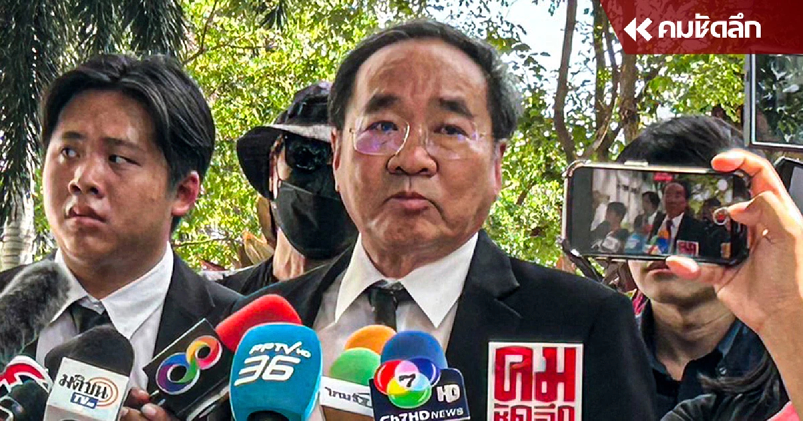 ขอศาลไต่สวนการเสียชีวิต "บุ้ง" ตามกฎหมายกำหนด