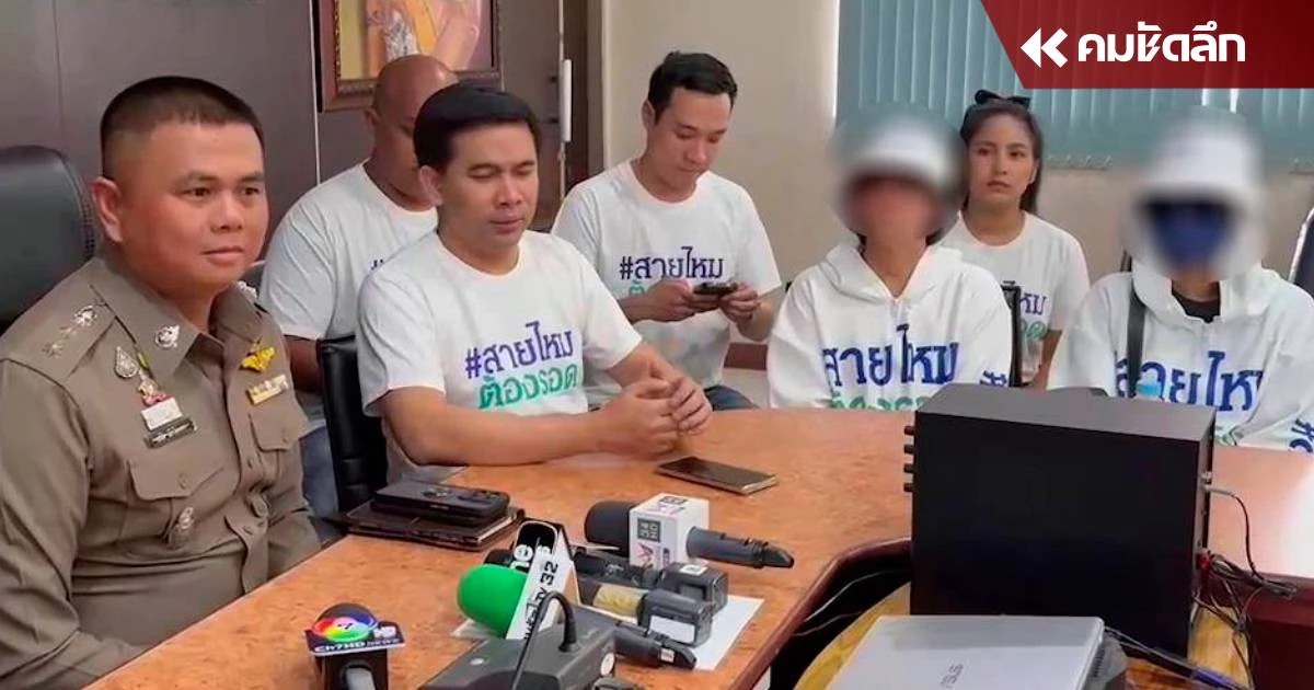 สายไหมต้องรอด พาเหยื่อแจ้งความ ถูกญาติทำร้ายตาบอด สายไหมต้องรอด พาเหยื่อแจ้งความ ถูกญาติทำร้ายตาบอด