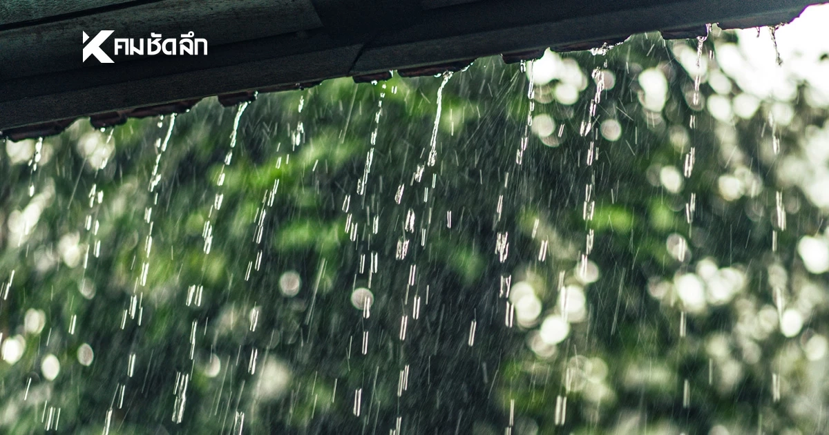 สภาพอากาศ เปิดพิกัด 55 จังหวัด ฝนถล่ม "ฝนตกหนัก" วันนี้ เสี่ยง น้ำท่วมฉับพลัน