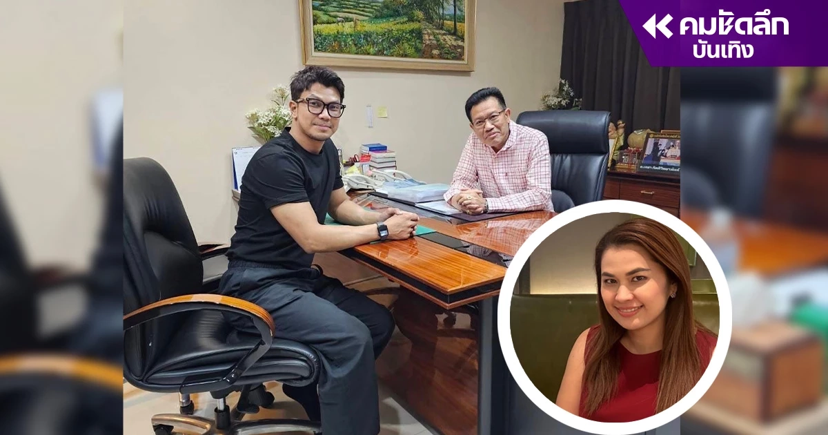 เอกสารคำร้อง "หนุ่ม กะลา" ฟ้องยักยอกเงินส่งตรงถึง "จูน เพ็ญชุลี" 